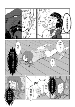 Page 45 of Maou Yuusha - Kachiku Kiki 2