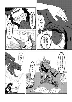 Page 48 of Maou Yuusha - Kachiku Kiki 2