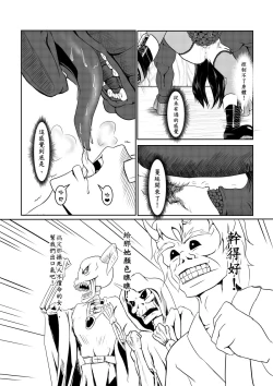 Page 54 of Maou Yuusha - Kachiku Kiki 2