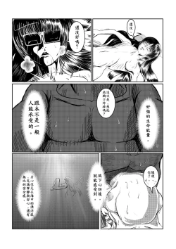 Page 67 of Maou Yuusha - Kachiku Kiki 2