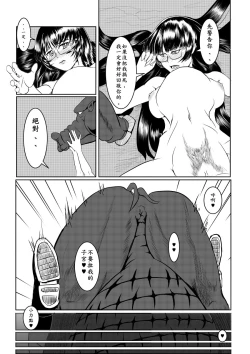 Page 68 of Maou Yuusha - Kachiku Kiki 2