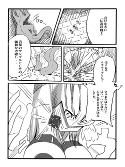 Page 10 of Rikaku Shoutai Aptituder "Bangaihen"