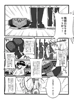 Page 3 of Rikaku Shoutai Aptituder "Bangaihen"