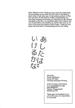 Page 16 of Ashita wa Ikeru ka na