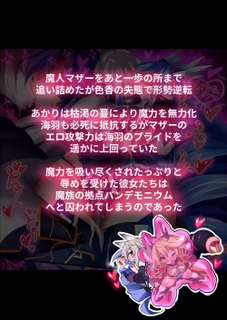 Page 109 of Orgasm Unit EX -Mahou Senshi Akari