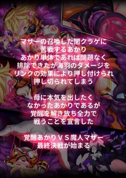 Page 187 of Orgasm Unit EX -Mahou Senshi Akari