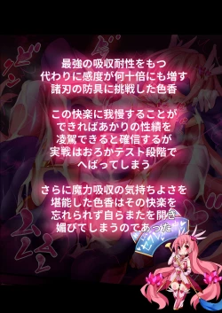 Page 34 of Orgasm Unit EX -Mahou Senshi Akari