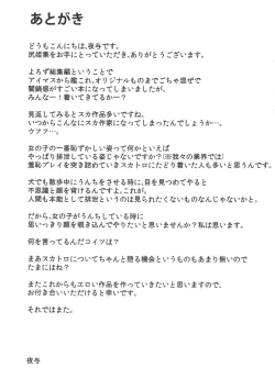 Page 126 of Shirihime Shuu