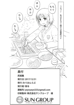 Page 127 of Shirihime Shuu