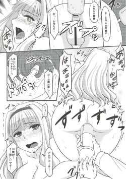 Page 13 of Shirihime Shuu