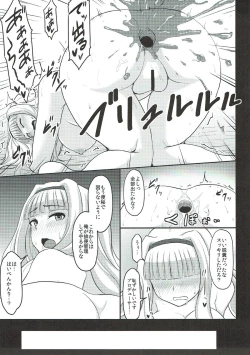 Page 22 of Shirihime Shuu