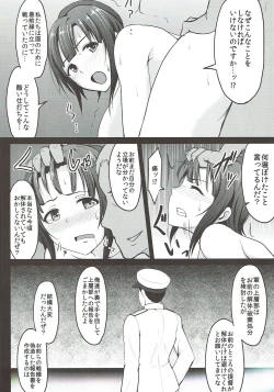 Page 47 of Shirihime Shuu