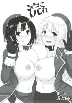 Page 76 of Shirihime Shuu