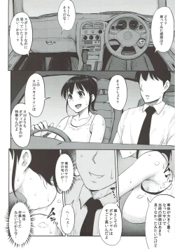 Page 89 of Shirihime Shuu