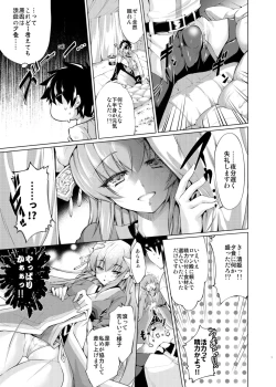 Page 7 of GARDEN NIGHT