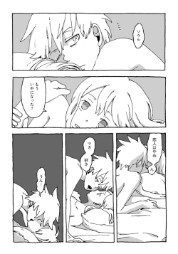Page 6 of Maka and Soul