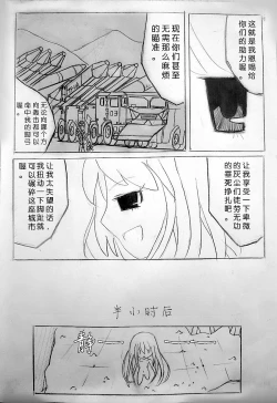 Page 12 of Zsd Project I The Interesting