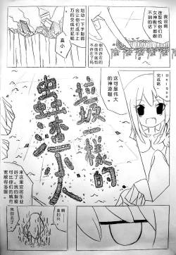 Page 14 of Zsd Project I The Interesting