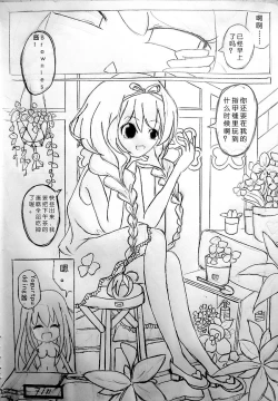 Page 24 of Zsd Project I The Interesting