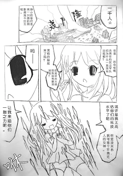 Page 7 of Zsd Project I The Interesting