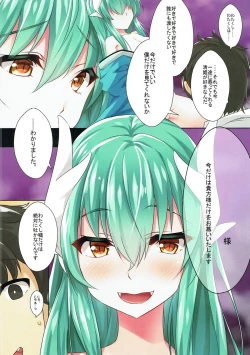 Page 9 of Sore ga Kanojo no Negai nara