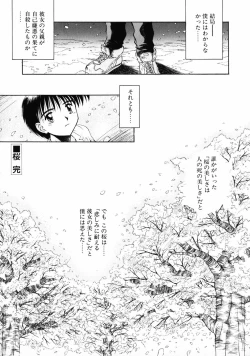 Page 139 of INNOCENCE