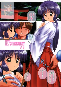 Page 14 of INNOCENCE