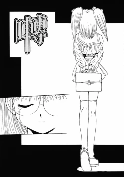 Page 156 of INNOCENCE