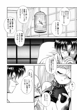 Page 159 of INNOCENCE