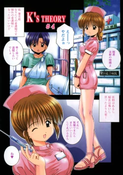 Page 18 of INNOCENCE