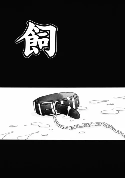 Page 92 of INNOCENCE