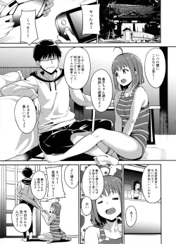 Page 2 of Takami no Kyuujitsu