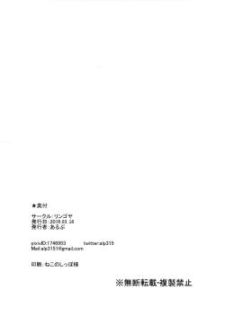 Page 26 of Takami no Kyuujitsu