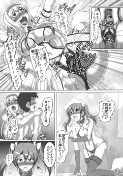 Page 18 of Shoukan Kaisou Kuubo