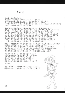 Page 24 of Shoukan Kaisou Kuubo