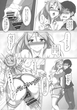 Page 7 of Shoukan Kaisou Kuubo