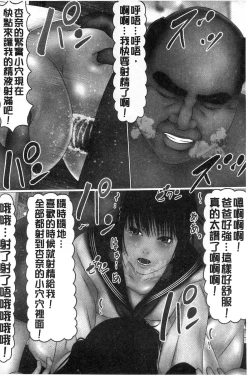 Page 202 of Hajimete no Aite wa Otou-san deshita! Joukan | 初體驗的對象是我爸爸和我做的! 上卷