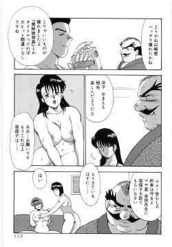 Page 117 of Bishimai Series 2 - Bishimai Kutsujyoku Kyoushitsu