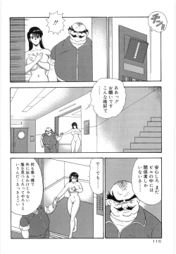 Page 120 of Bishimai Series 2 - Bishimai Kutsujyoku Kyoushitsu