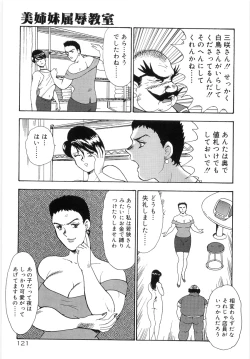 Page 125 of Bishimai Series 2 - Bishimai Kutsujyoku Kyoushitsu