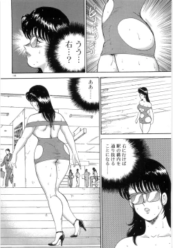 Page 148 of Bishimai Series 2 - Bishimai Kutsujyoku Kyoushitsu