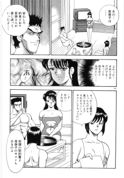 Page 193 of Bishimai Series 2 - Bishimai Kutsujyoku Kyoushitsu