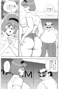 Page 209 of Bishimai Series 2 - Bishimai Kutsujyoku Kyoushitsu