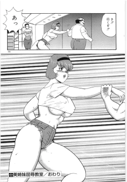 Page 210 of Bishimai Series 2 - Bishimai Kutsujyoku Kyoushitsu