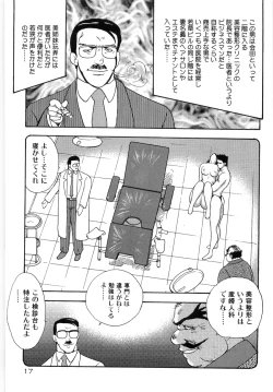 Page 21 of Bishimai Series 2 - Bishimai Kutsujyoku Kyoushitsu