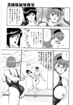 Page 59 of Bishimai Series 2 - Bishimai Kutsujyoku Kyoushitsu