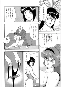 Page 98 of Bishimai Series 2 - Bishimai Kutsujyoku Kyoushitsu