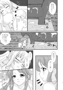 Page 18 of Strawberry Milk Vol. 10