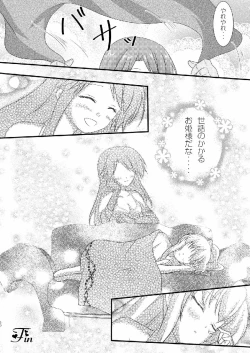 Page 19 of Strawberry Milk Vol. 10