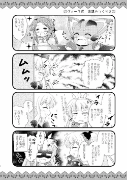 Page 5 of Strawberry Milk Vol. 10